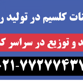 کربنات کلسیم در تولید رنگ کربنات شاپ - 2