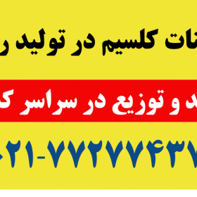 کربنات کلسیم در تولید رنگ کربنات شاپ - 4