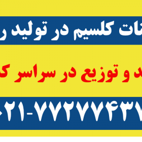 کربنات کلسیم در تولید رنگ کربنات شاپ - 7