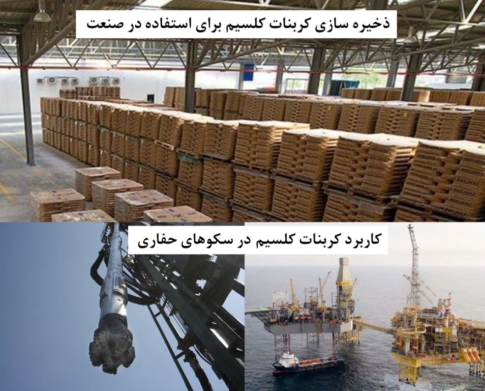 کاربرد کربنات در صنعت نفت